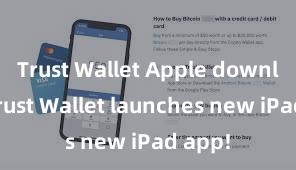 Trust Wallet Apple download Trust Wallet launches new iPad app!