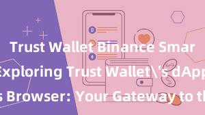 Trust Wallet Binance Smart Chain Exploring Trust Wallet's dApps Browser: Your Gateway to the DeFi World