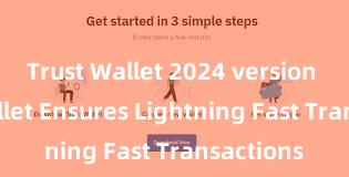 Trust Wallet 2024 version Trust Wallet Ensures Lightning Fast Transactions