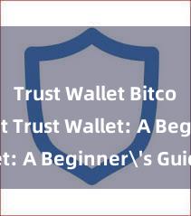 Trust Wallet Bitcoin wallet Trust Wallet: A Beginner's Guide